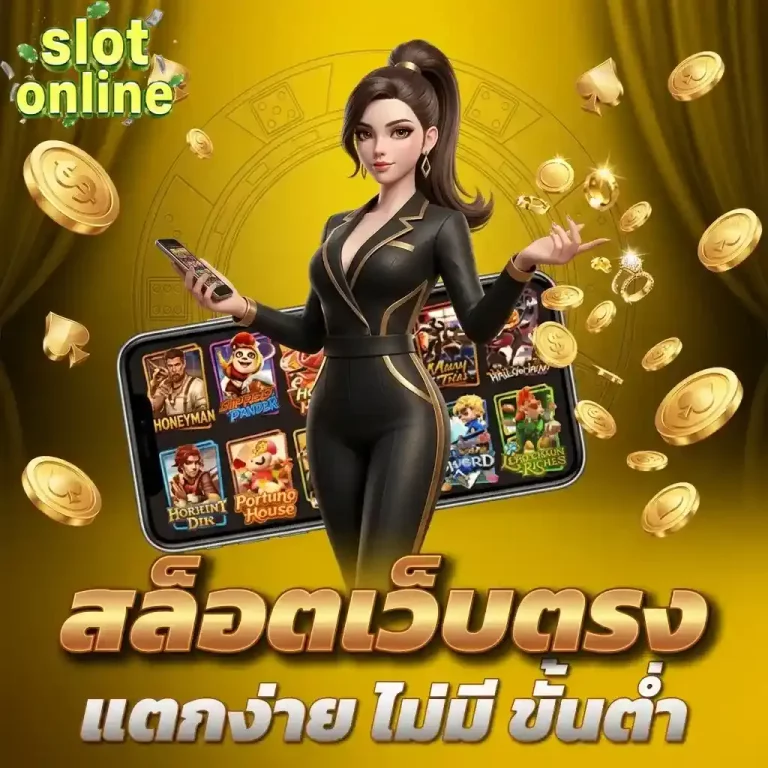 สล็อตเว็บตรงแตกง่าย-mobile